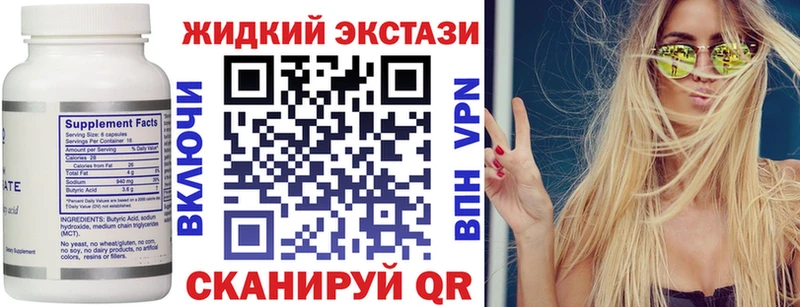 Бутират BDO 33%  Купить  Починок 
