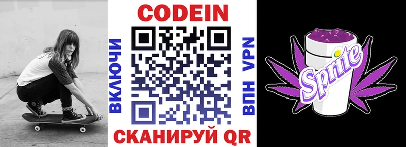 Купить где  Починок  Codein Purple Drank 
