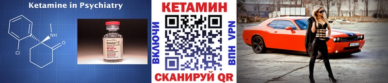 Купить где  Починок  Кетамин VHQ 