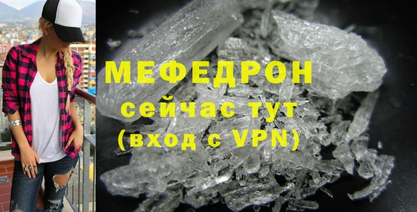 мяу мяу кристалл Аркадак
