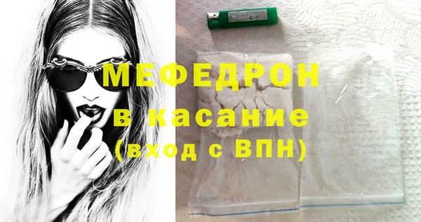мяу мяу кристалл Аркадак