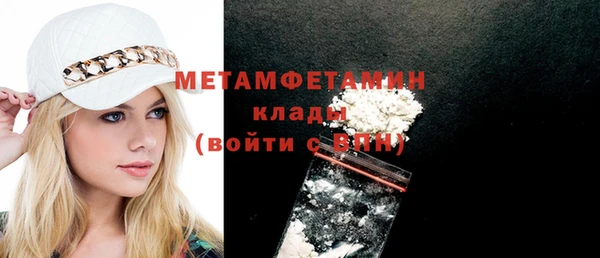 первитин Армянск