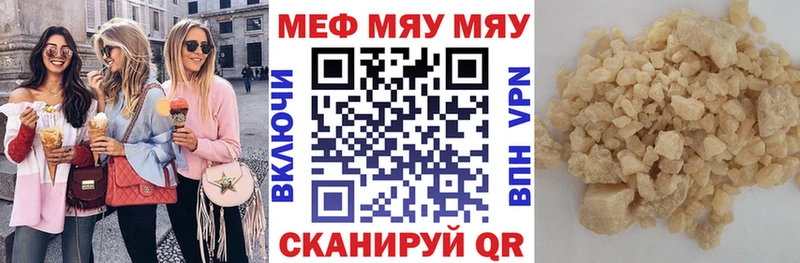Купить закладки  Починок  МЕФ mephedrone 