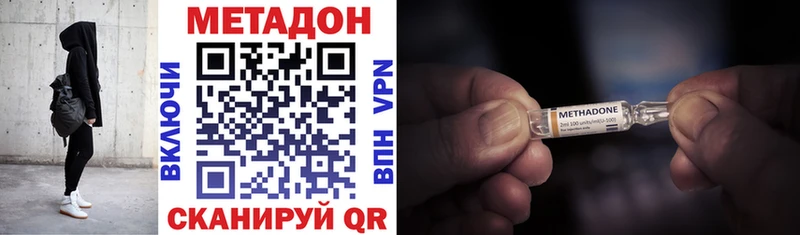 МЕТАДОН белоснежный  Купить  Починок 