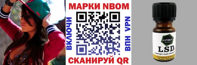 Марки 25I-NBOMe 1500мкг  Купить закладки  Починок 